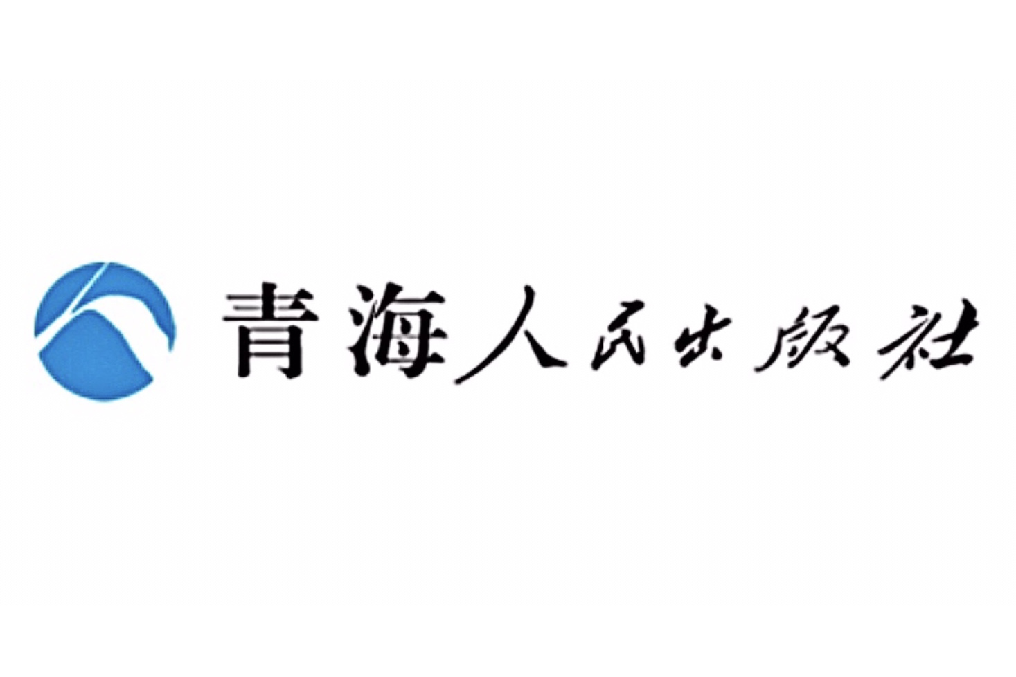 青海人民出版社获批青海省首个网络出版服务资质